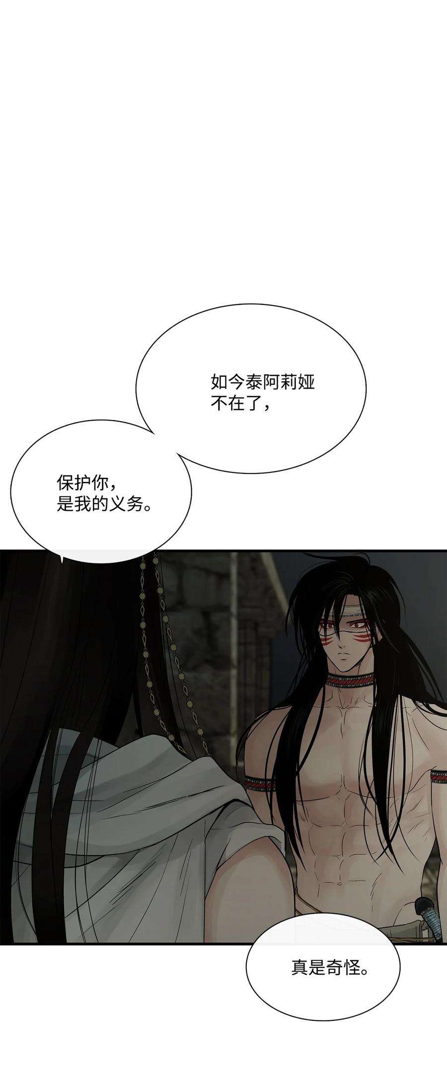 图腾领域66 保护你是我的义务