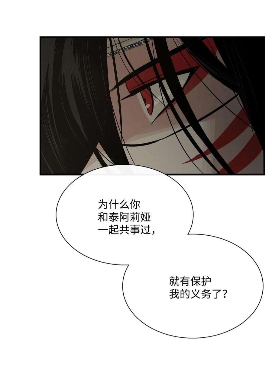 图腾领域66 保护你是我的义务