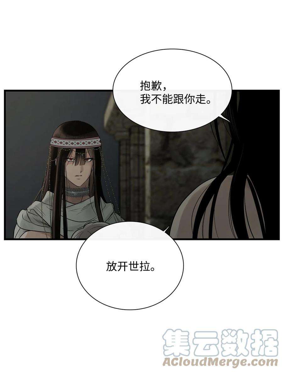 图腾领域66 保护你是我的义务