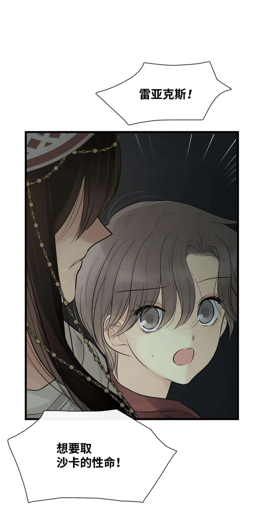 图腾领域66 保护你是我的义务