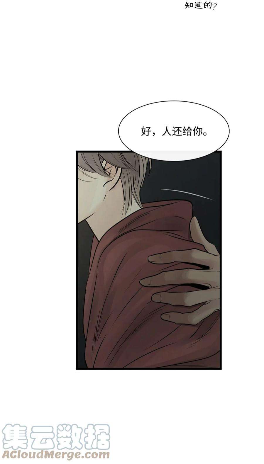 图腾领域66 保护你是我的义务