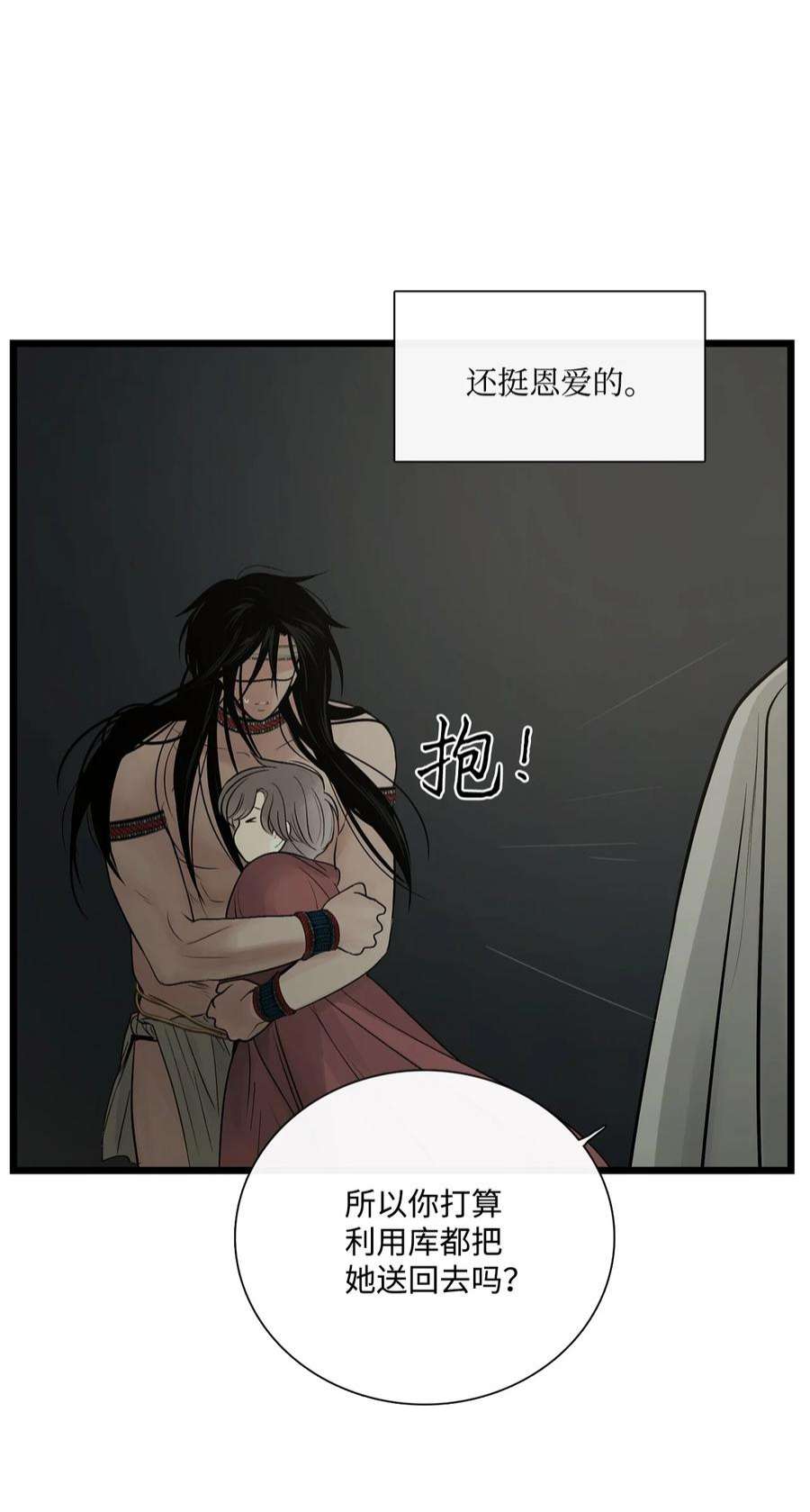 图腾领域66 保护你是我的义务