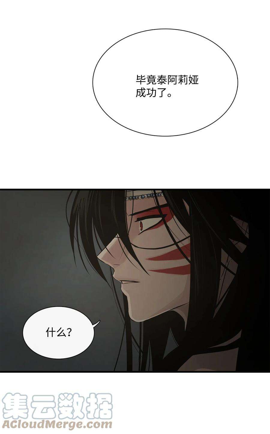 图腾领域66 保护你是我的义务