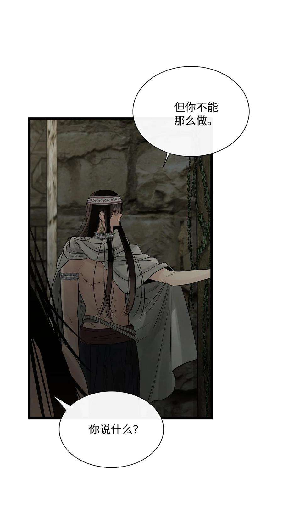 图腾领域66 保护你是我的义务