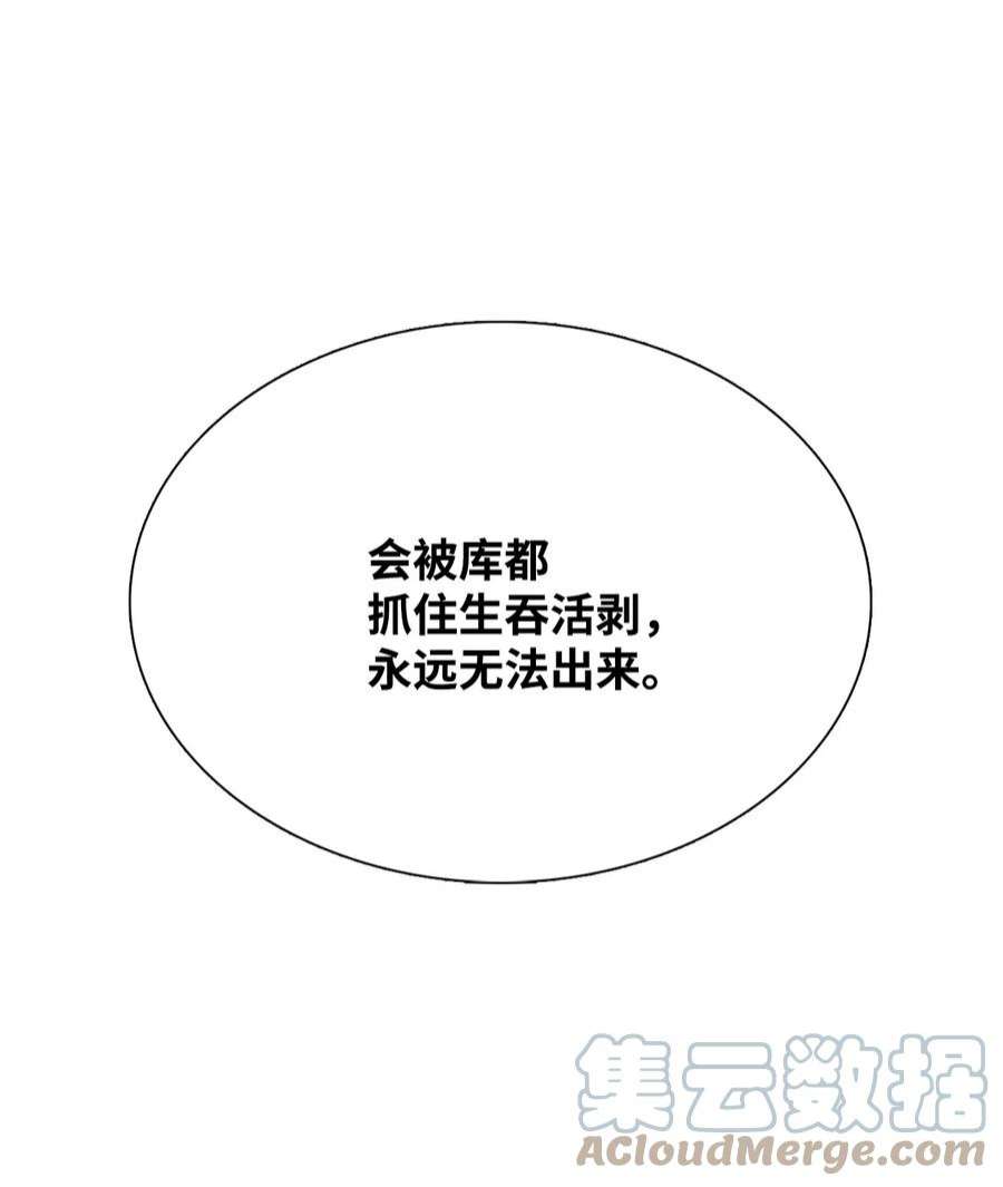 图腾领域66 保护你是我的义务