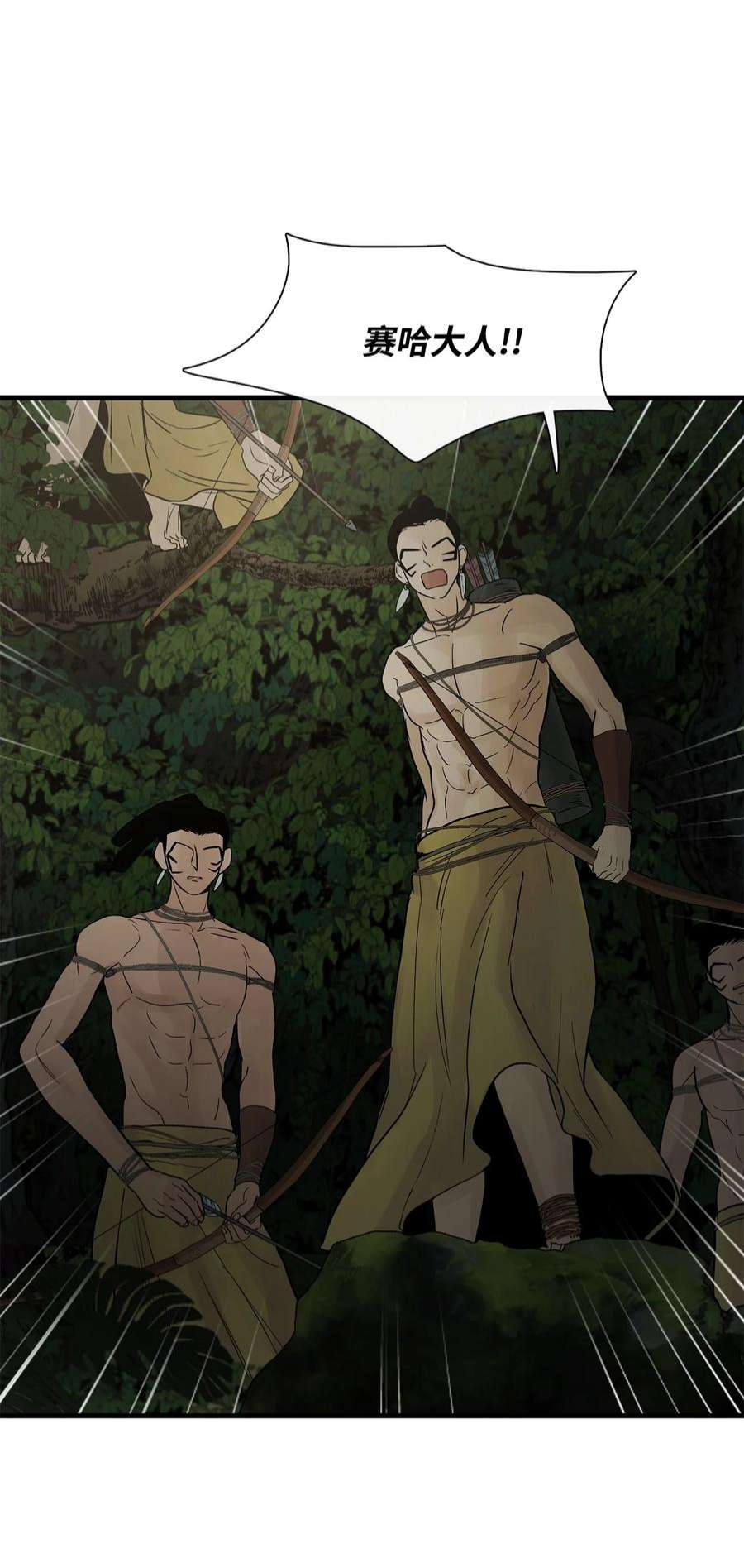 图腾领域67 父亲