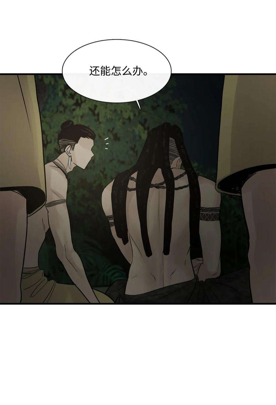 图腾领域67 父亲