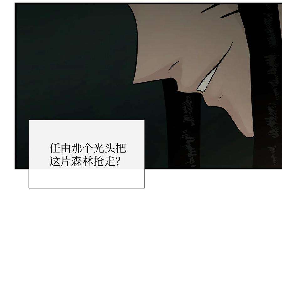 图腾领域67 父亲