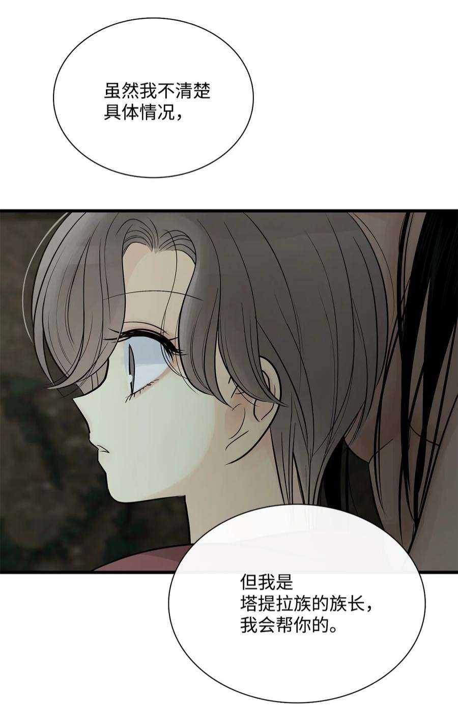 图腾领域67 父亲