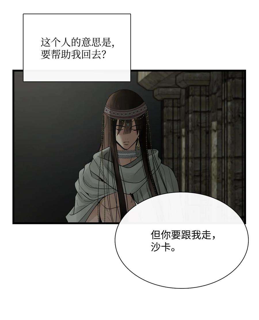 图腾领域67 父亲