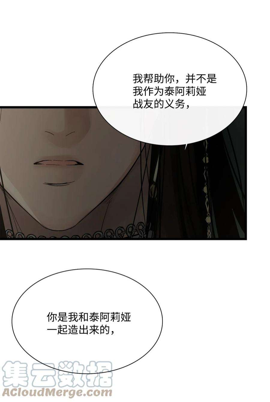 图腾领域67 父亲