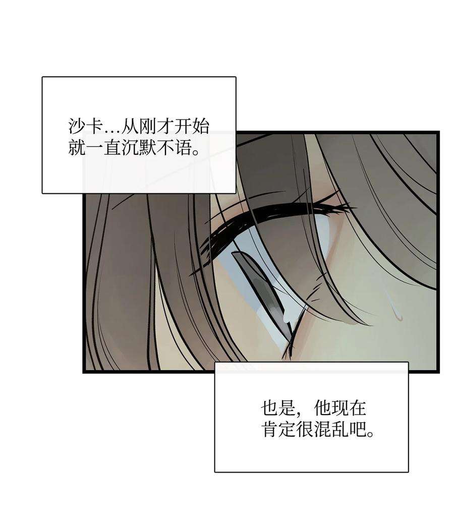 图腾领域67 父亲