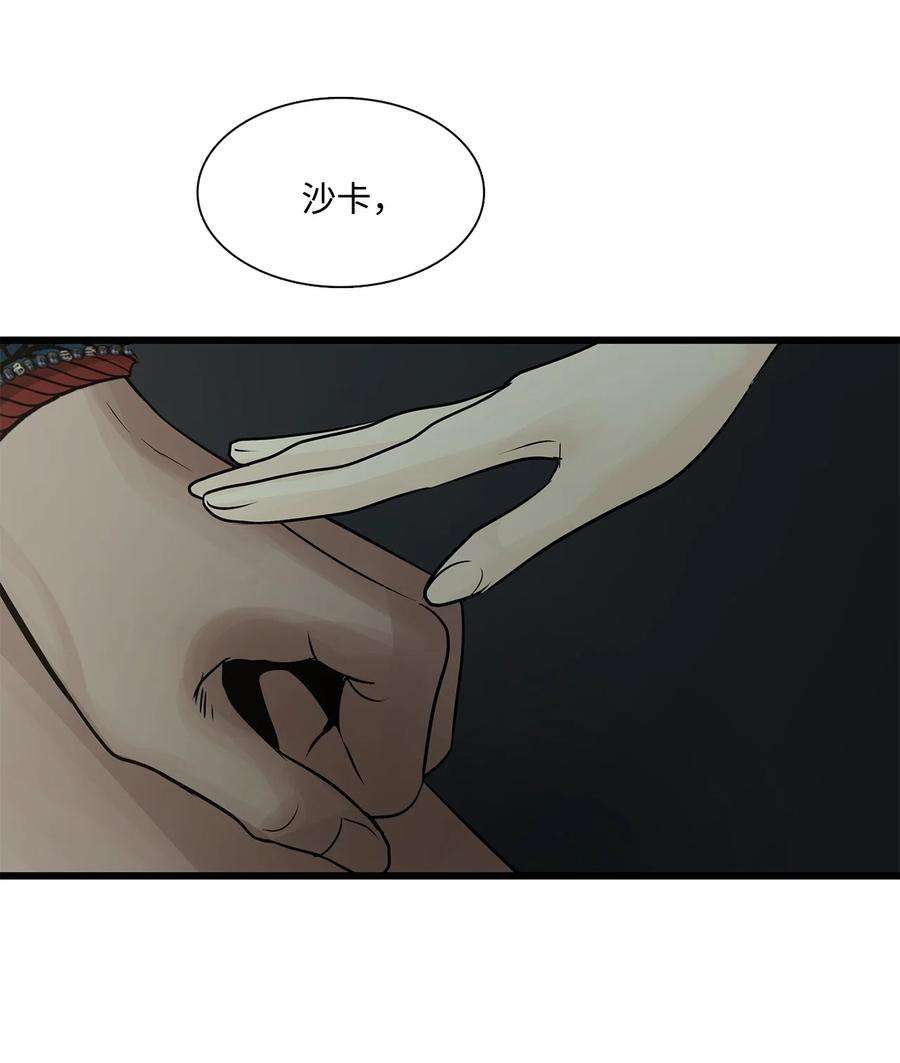 图腾领域67 父亲