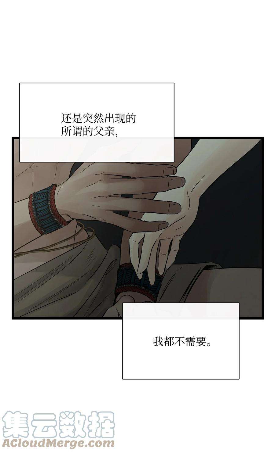 图腾领域67 父亲