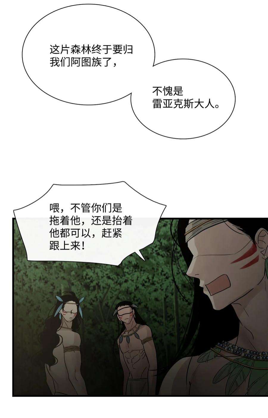 图腾领域67 父亲