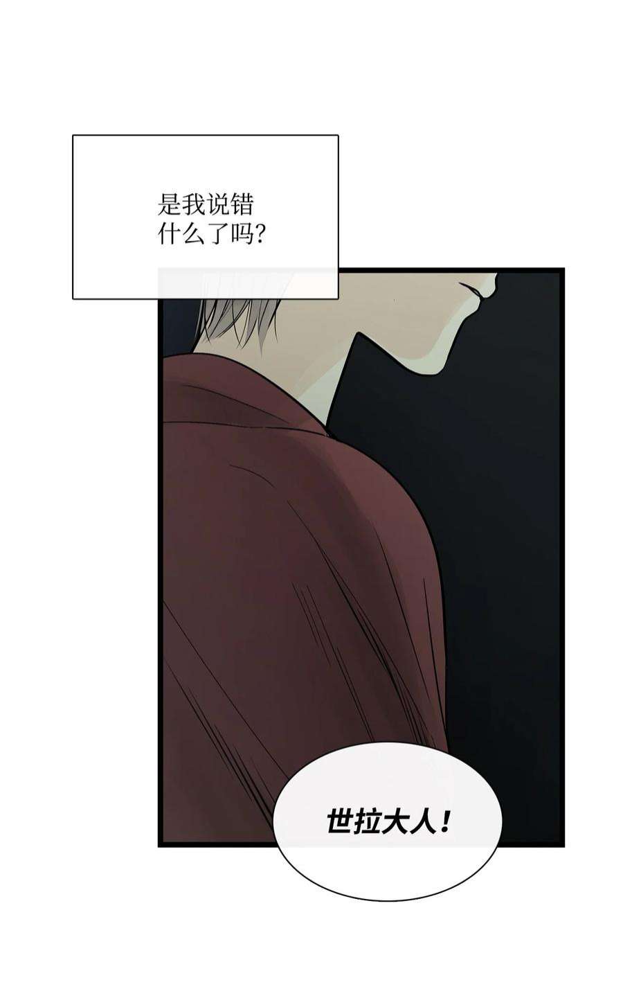 图腾领域67 父亲