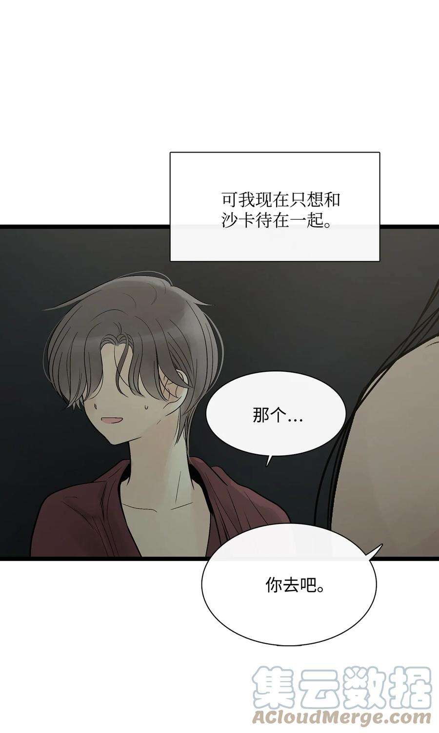 图腾领域67 父亲