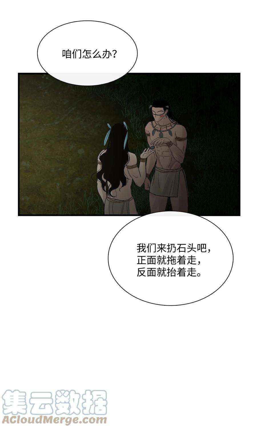 图腾领域67 父亲