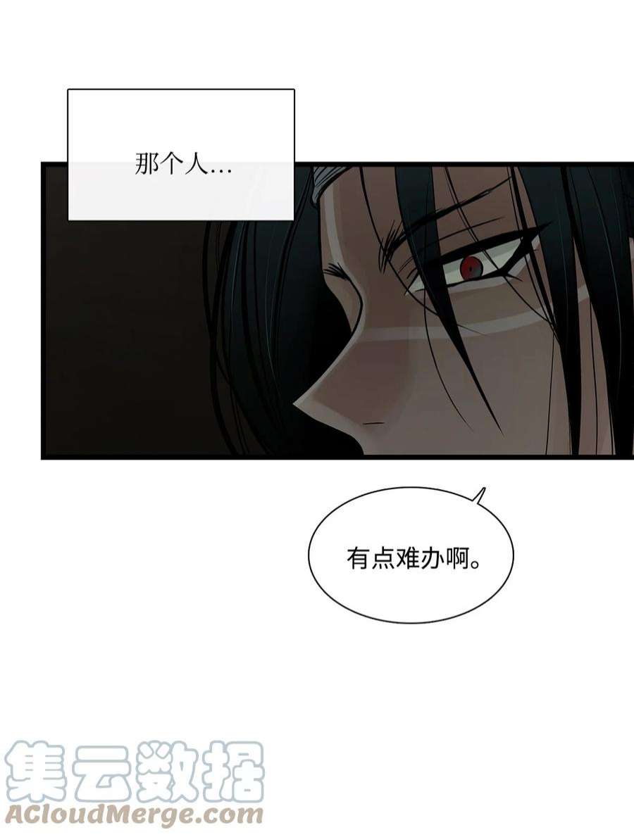 图腾领域67 父亲