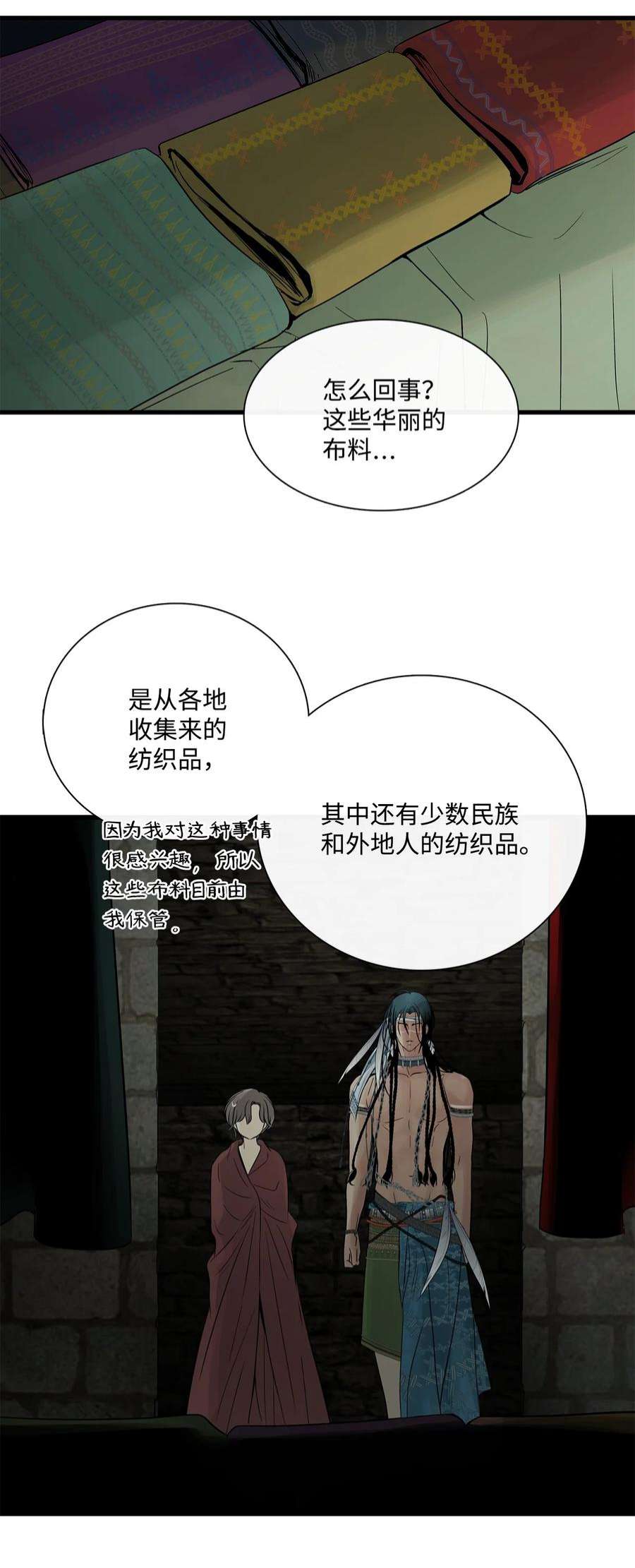 图腾领域67 父亲