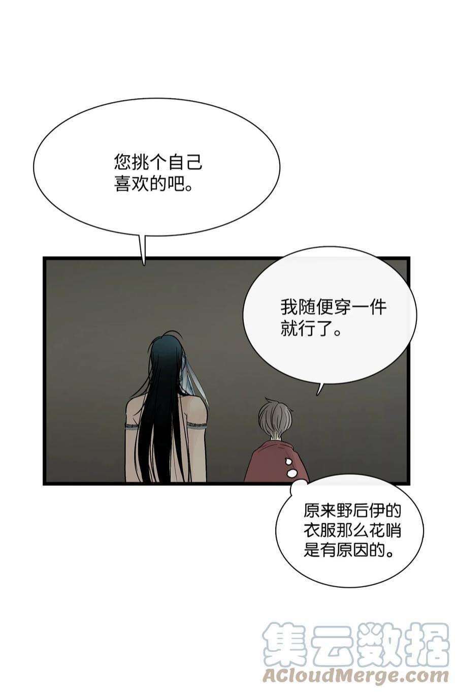 图腾领域67 父亲