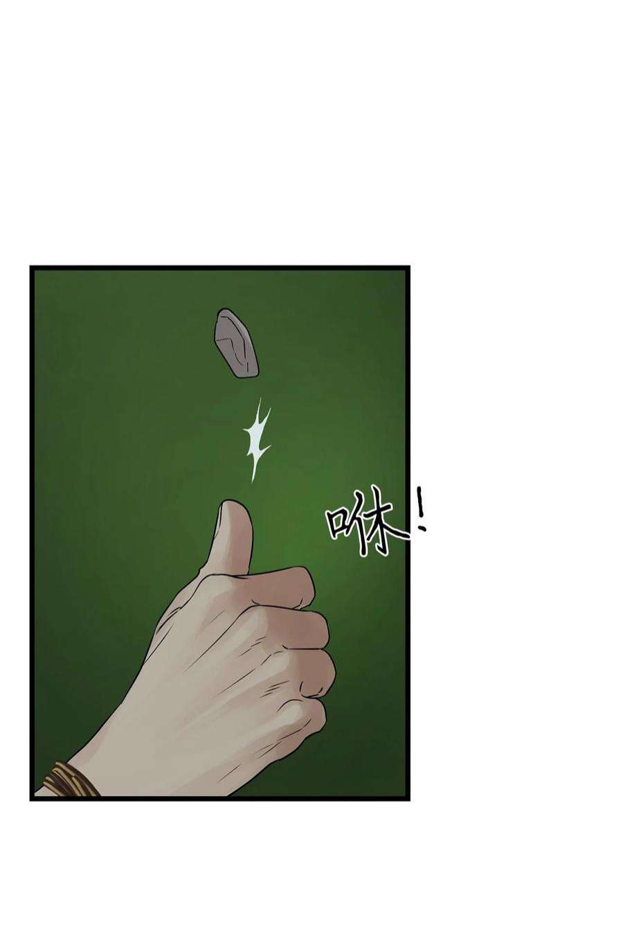 图腾领域67 父亲