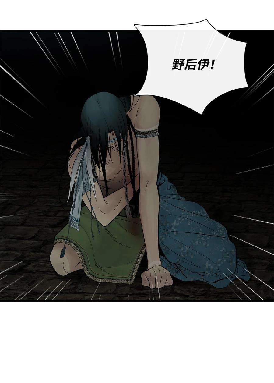 图腾领域67 父亲