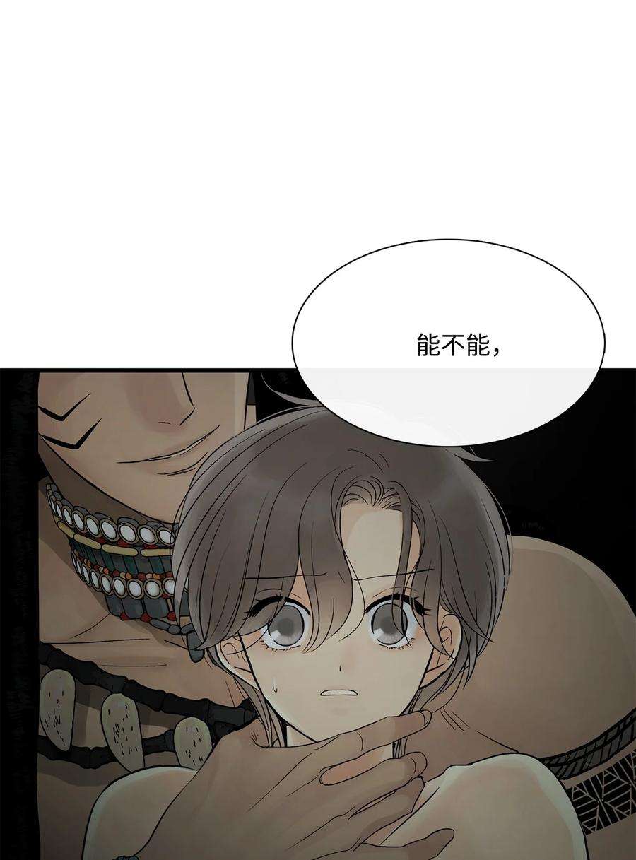 图腾领域67 父亲