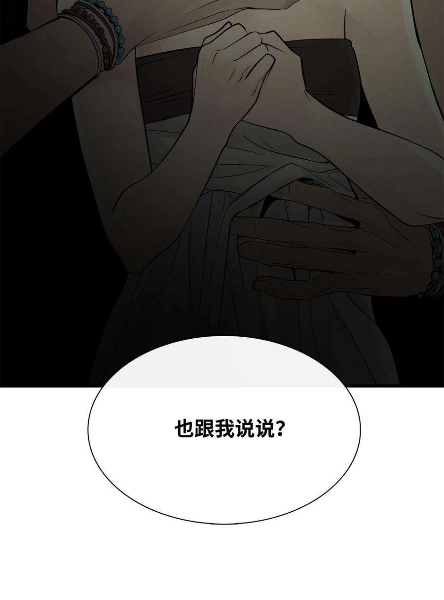 图腾领域67 父亲