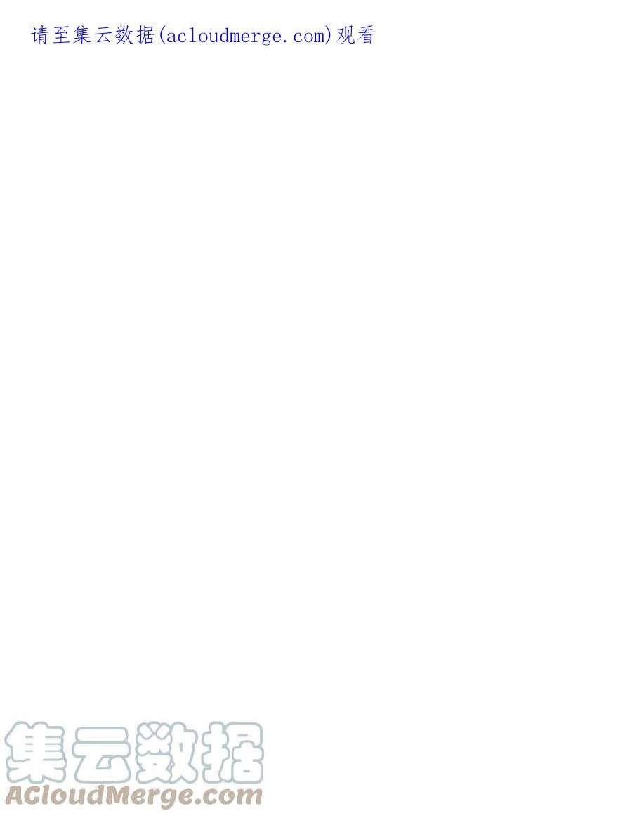 图腾领域68 不要叫我的名字