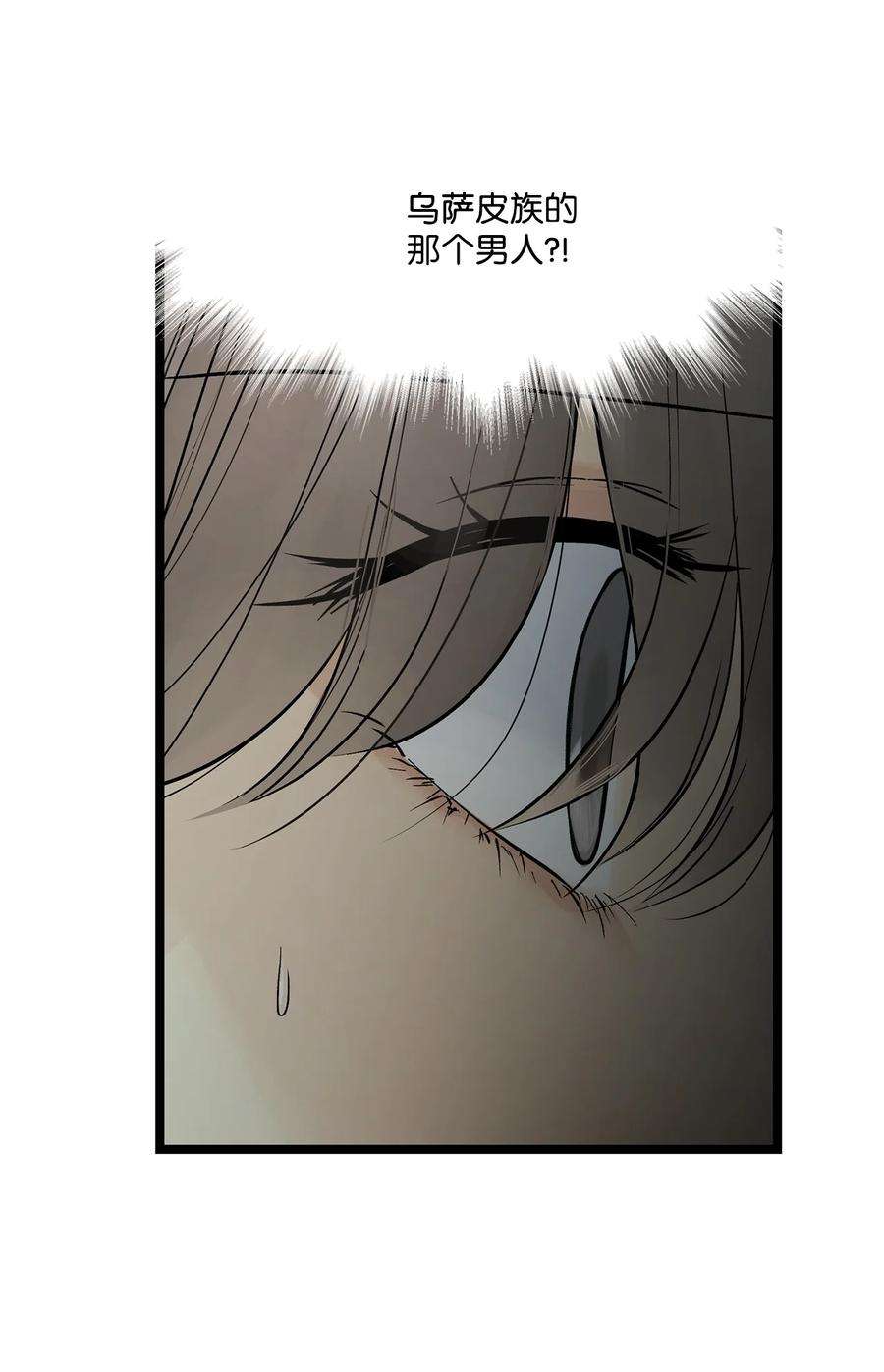 图腾领域68 不要叫我的名字