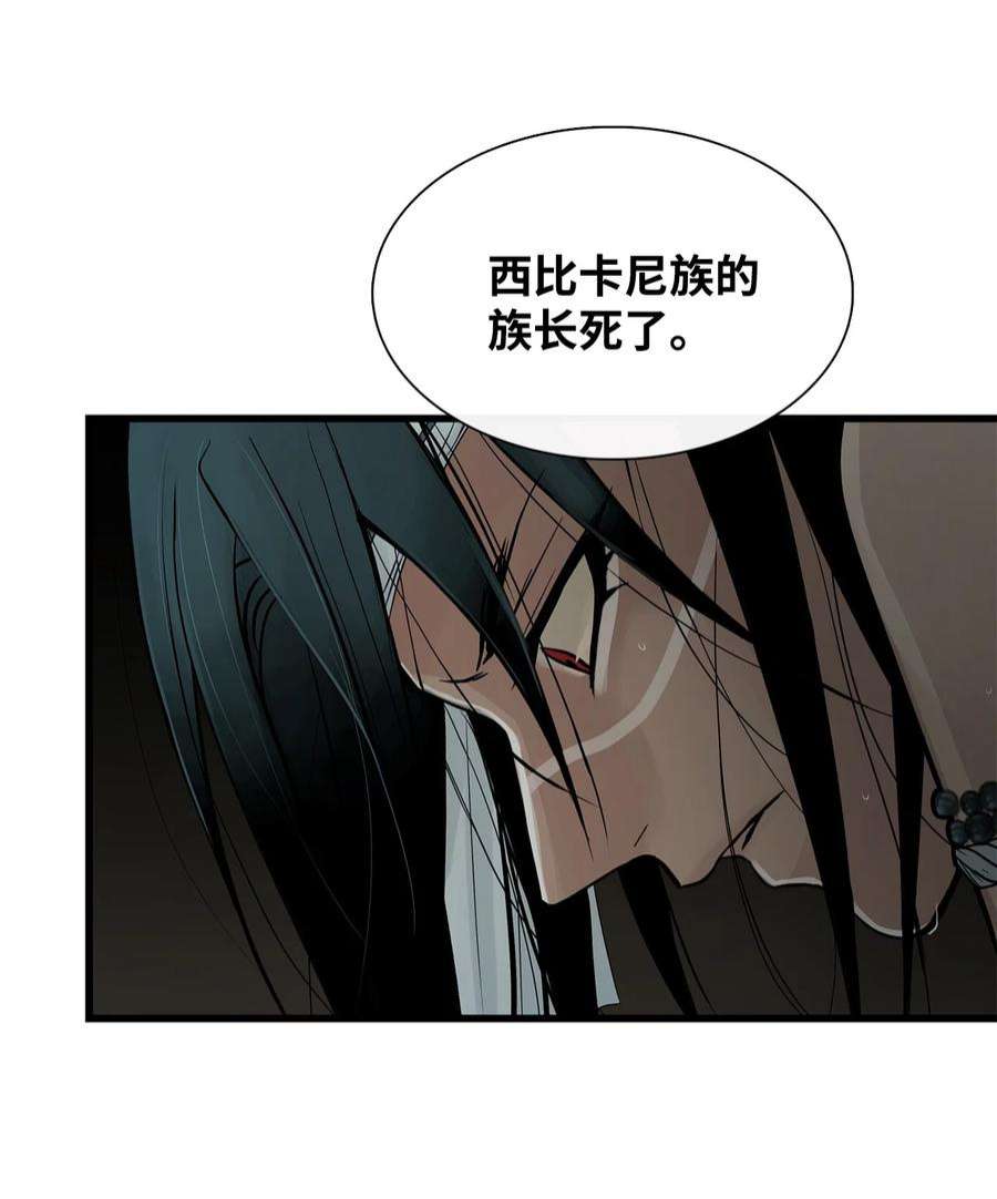 图腾领域68 不要叫我的名字