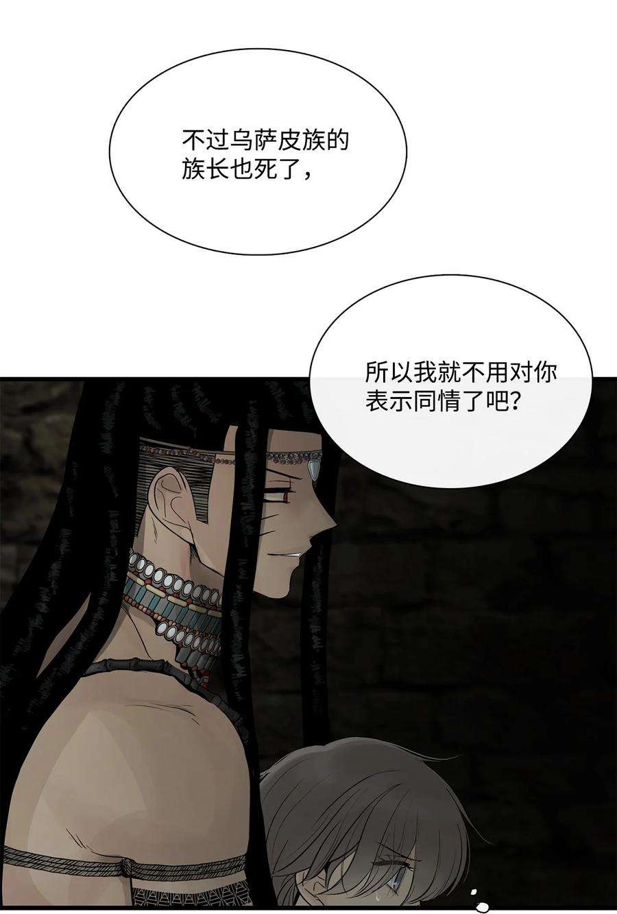 图腾领域68 不要叫我的名字