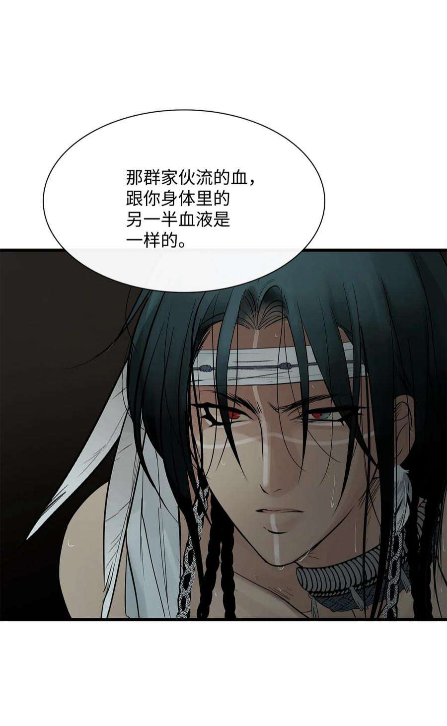 图腾领域68 不要叫我的名字