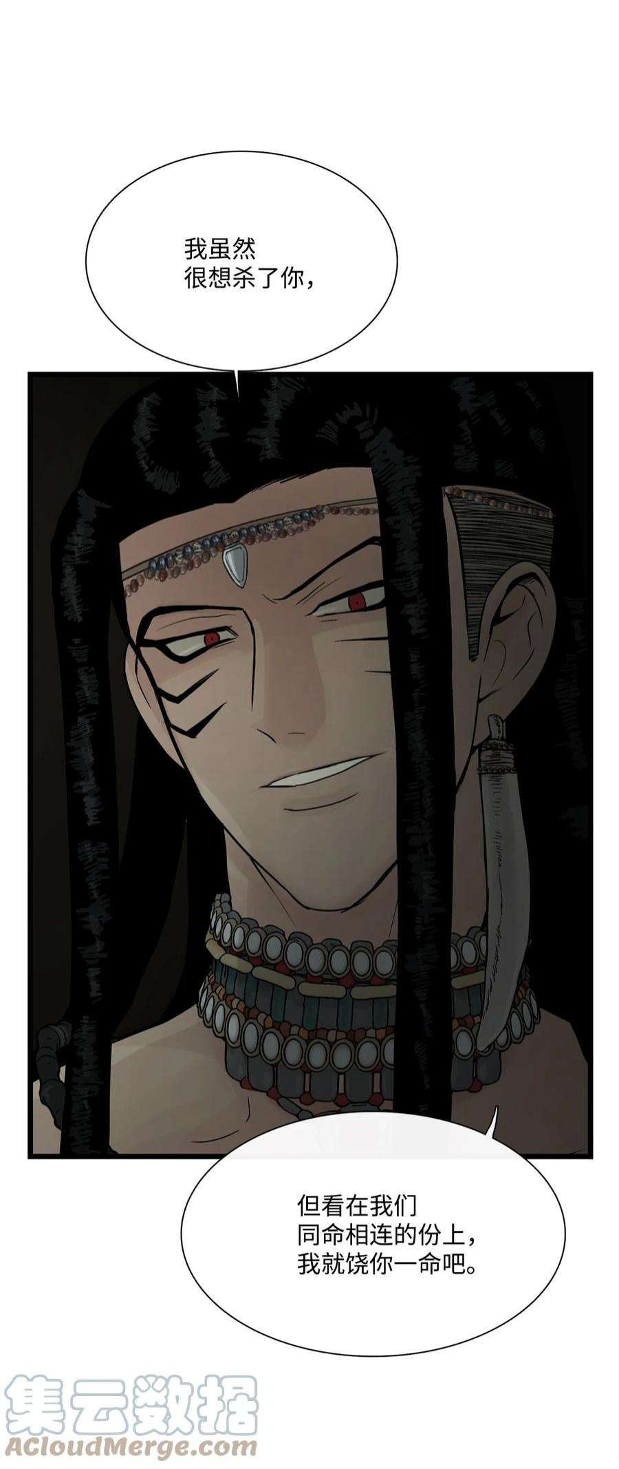 图腾领域68 不要叫我的名字