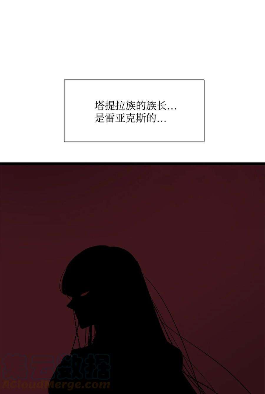 图腾领域68 不要叫我的名字