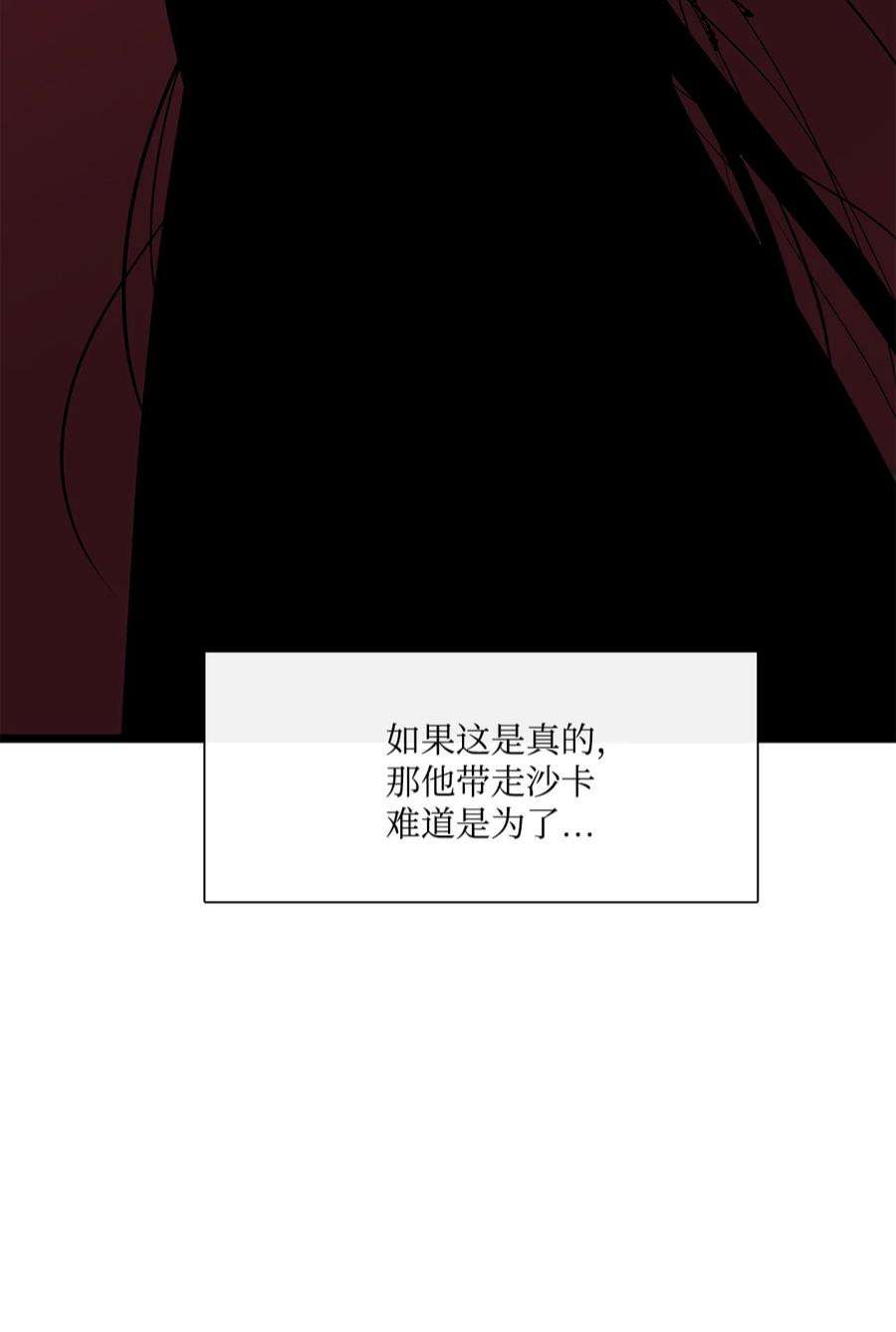 图腾领域68 不要叫我的名字