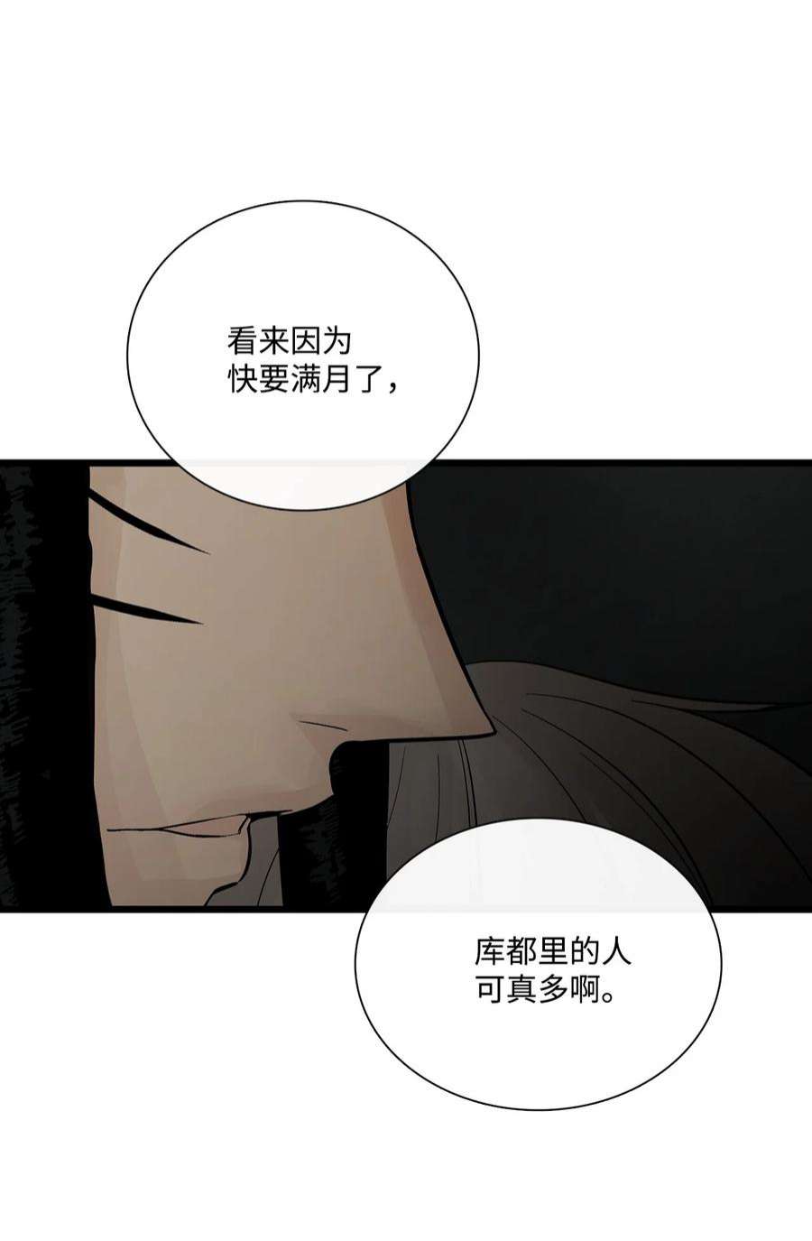 图腾领域68 不要叫我的名字