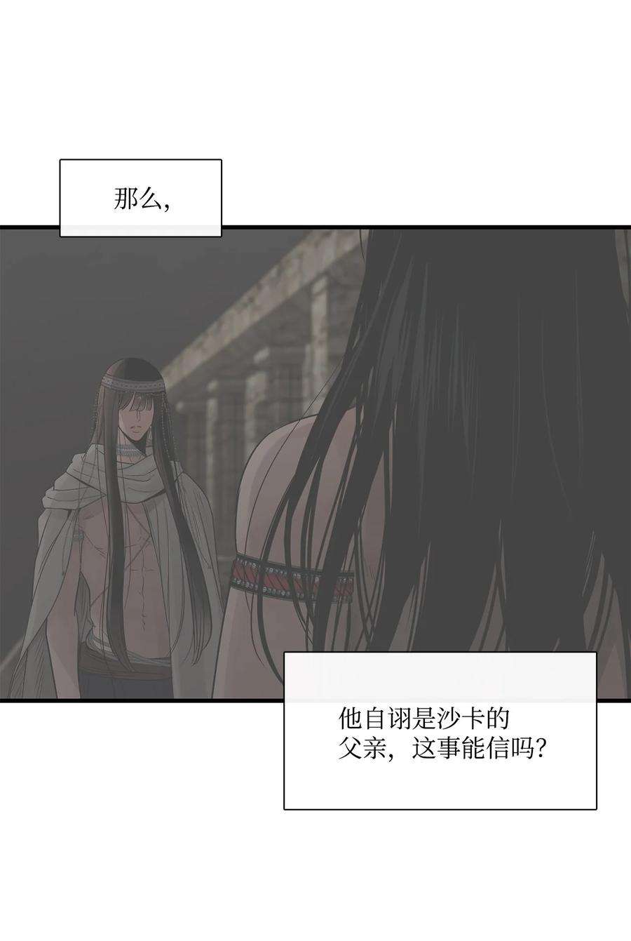 图腾领域68 不要叫我的名字