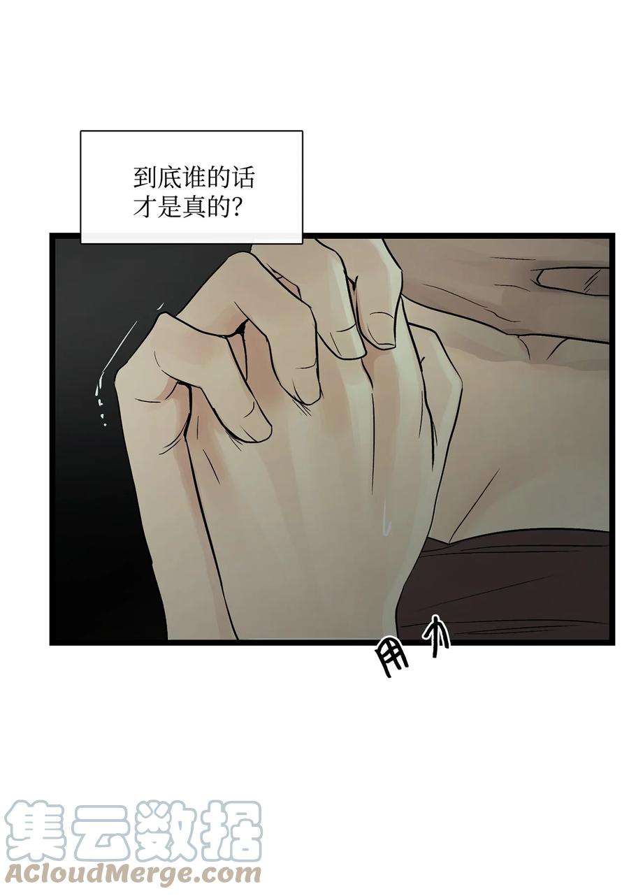 图腾领域68 不要叫我的名字