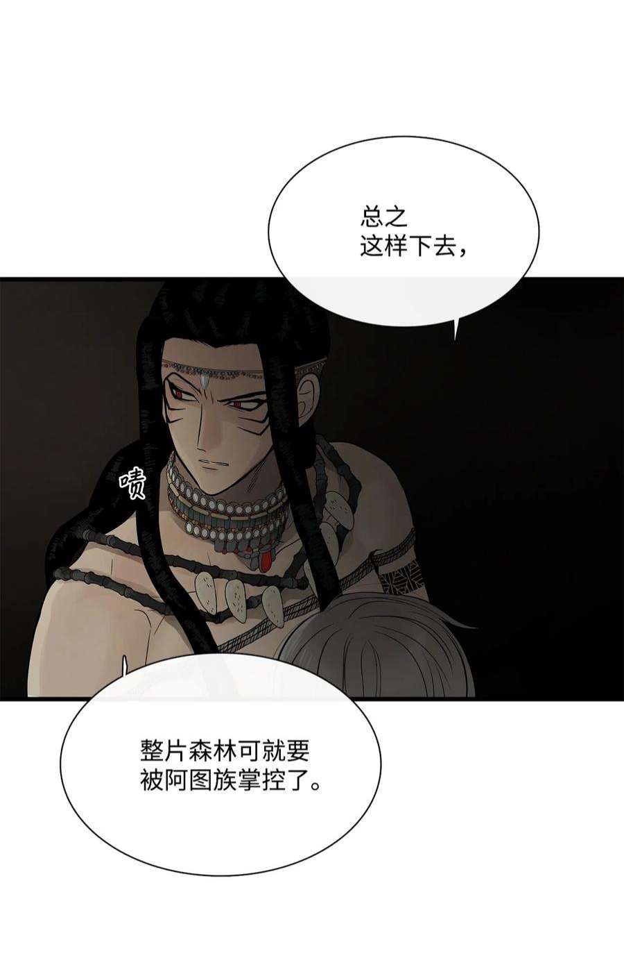 图腾领域68 不要叫我的名字