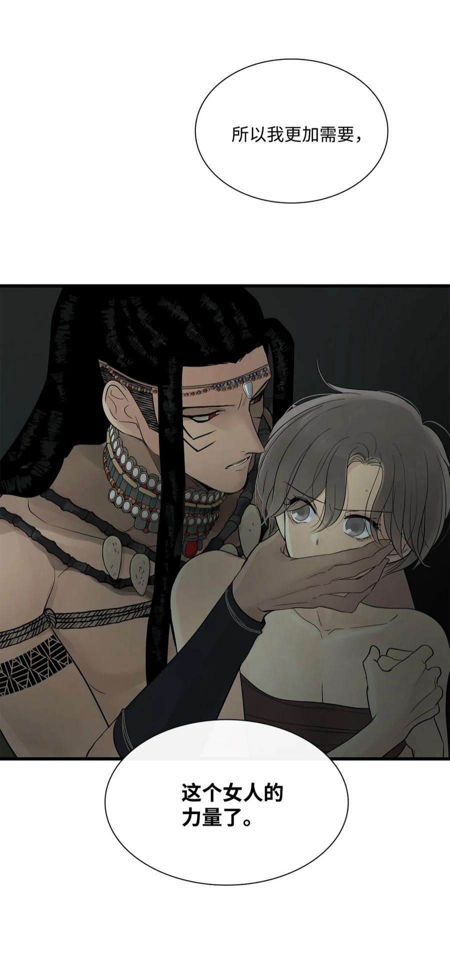 图腾领域68 不要叫我的名字