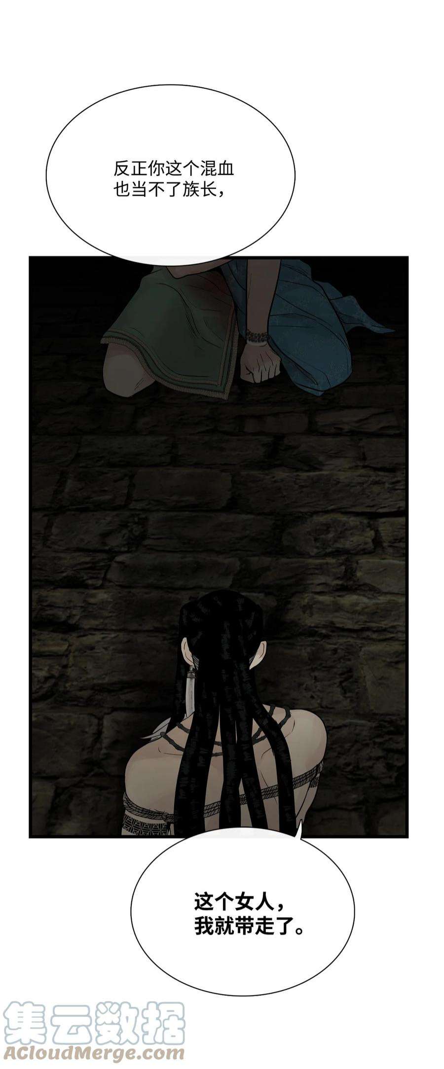 图腾领域68 不要叫我的名字