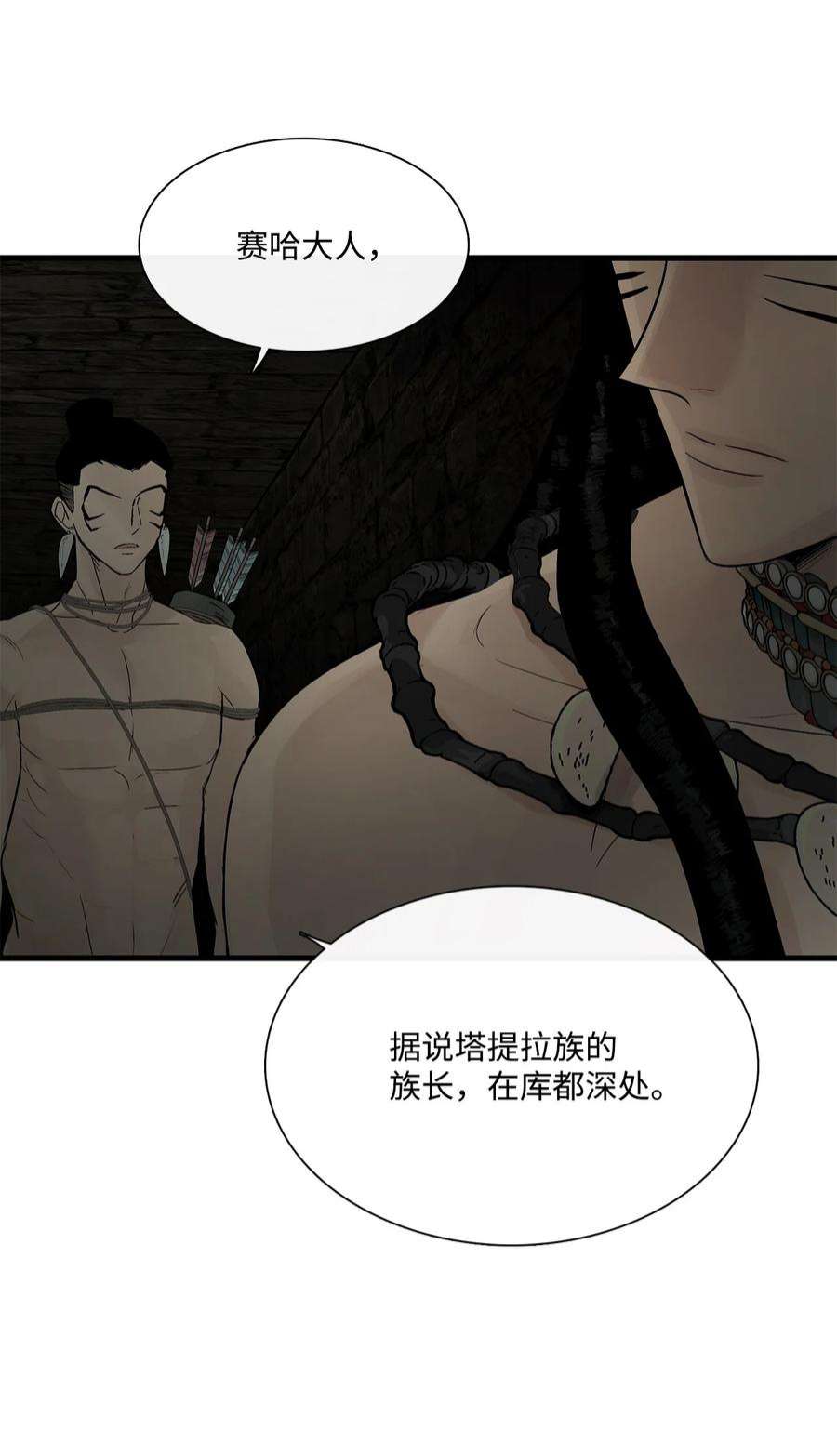 图腾领域68 不要叫我的名字