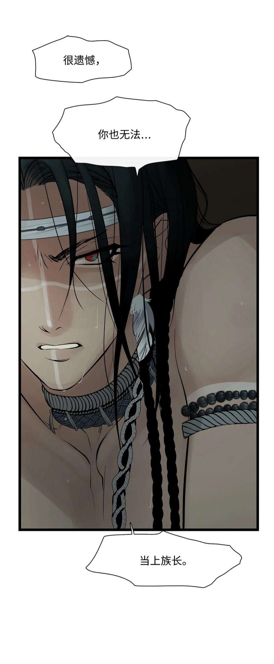 图腾领域68 不要叫我的名字