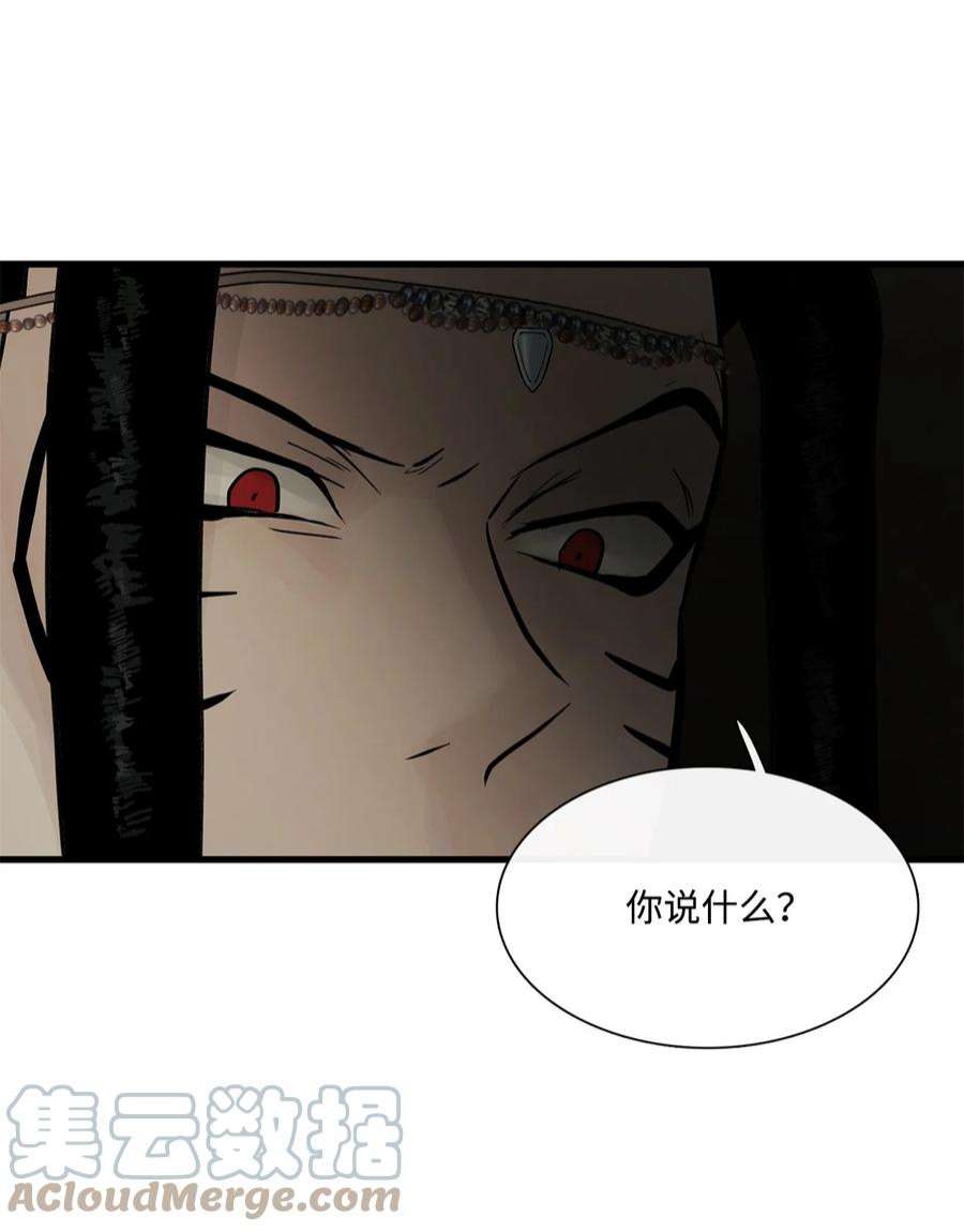 图腾领域68 不要叫我的名字