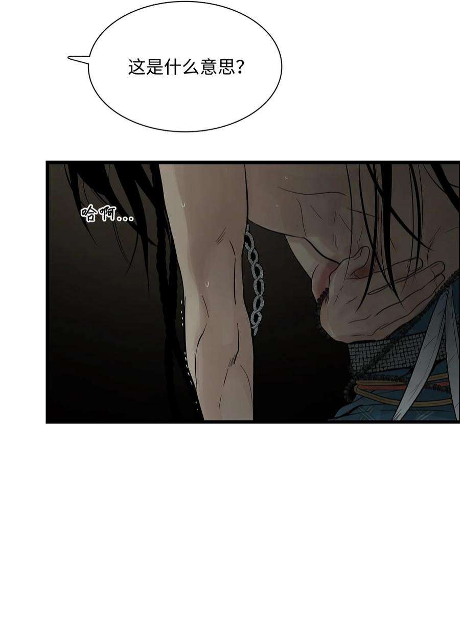 图腾领域68 不要叫我的名字