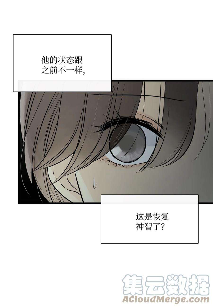 图腾领域68 不要叫我的名字