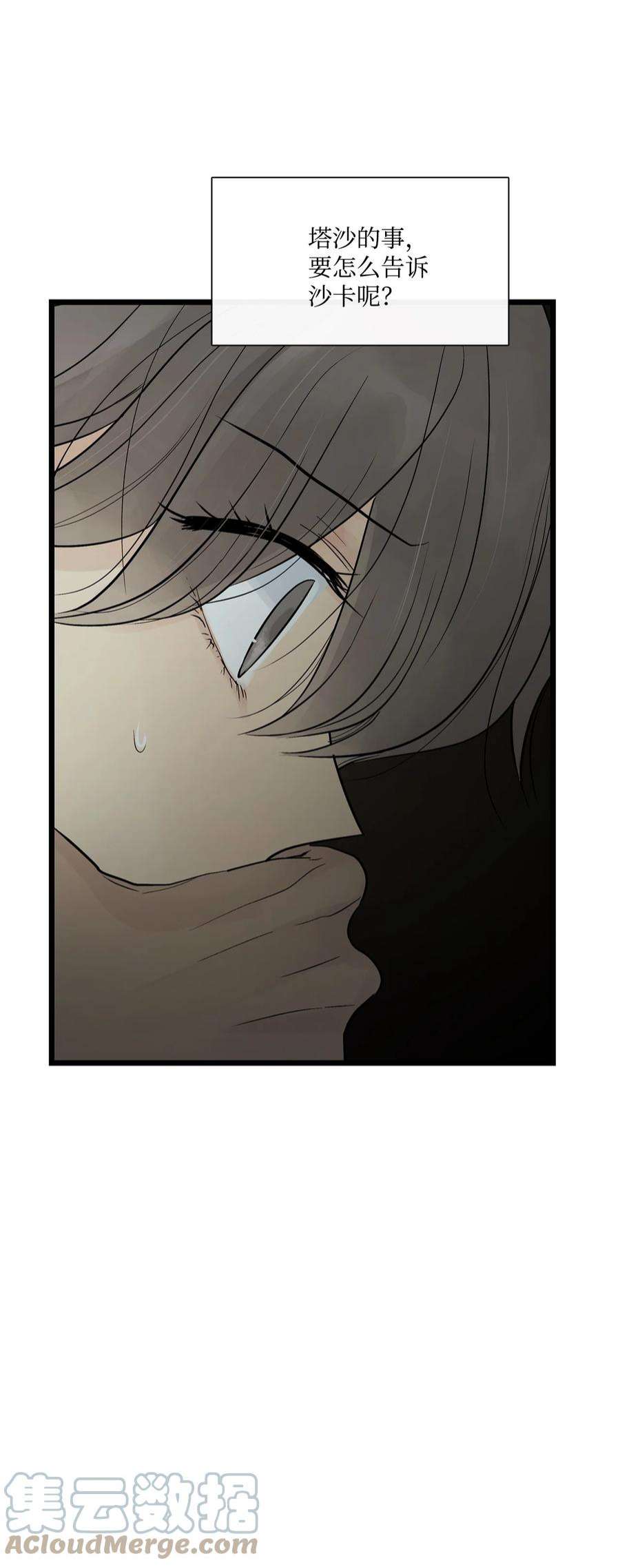 图腾领域68 不要叫我的名字