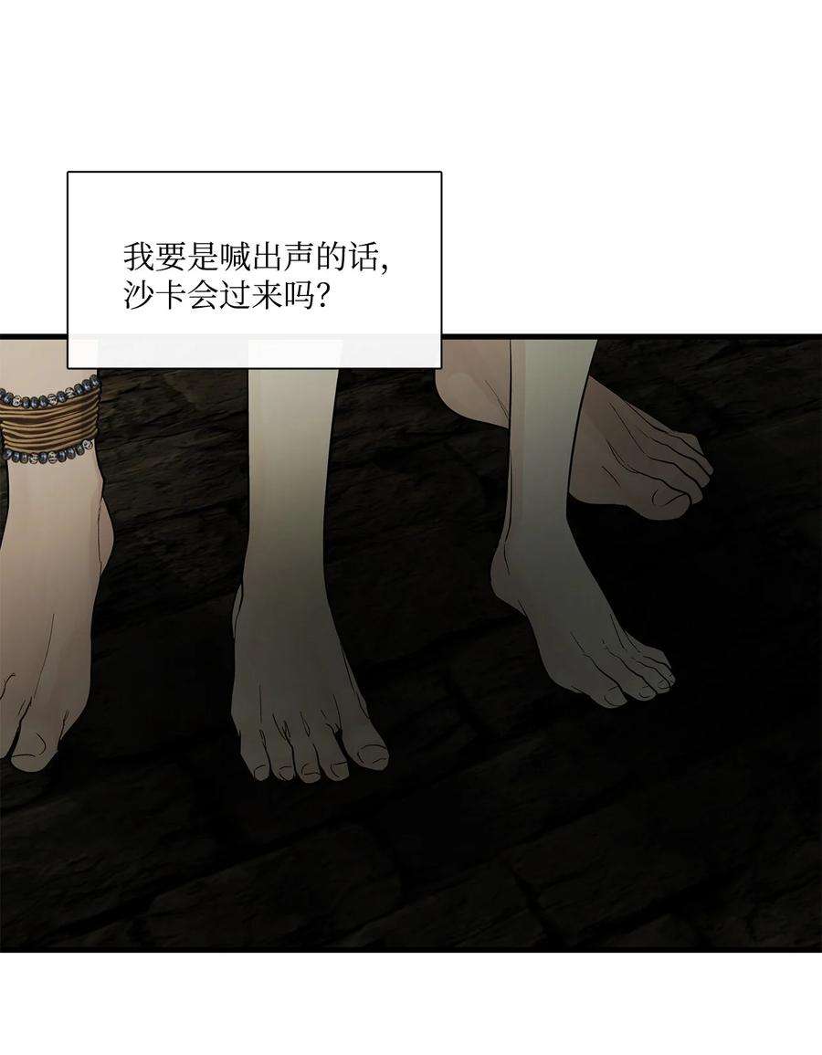 图腾领域68 不要叫我的名字